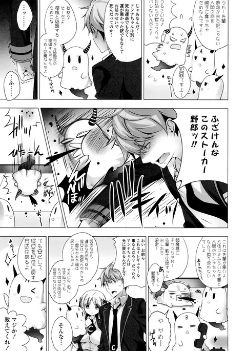 Mayonaka ni Ice Cream