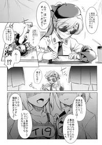 (C90) [REI's ROOM (REI)] Anchovy Panic! (Girls und Panzer)
