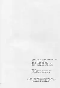 (Tora Matsuri 2015) [Akapenguin (Asahina Hikage)] Shimei Shite mo Ii desu ka? Tadokoro-chan! (Shokugeki no Soma)