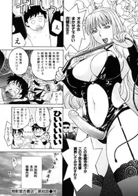 [Miyabi Tsuzuru] Haha no Naku Ie