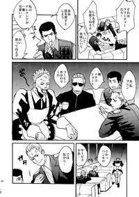 [FUEGO (Katou Teppei)] Leche Conden Sada (Resident Evil) [Digital]