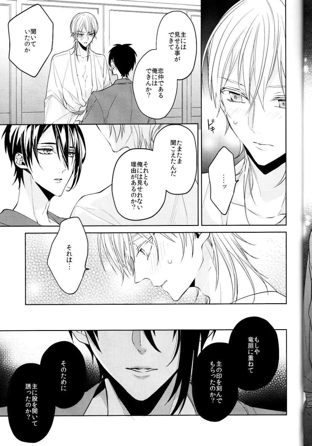 kanan-anata no karada ni kizama reta rindou no hana