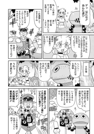 COMIC HOTMILK 2020-12