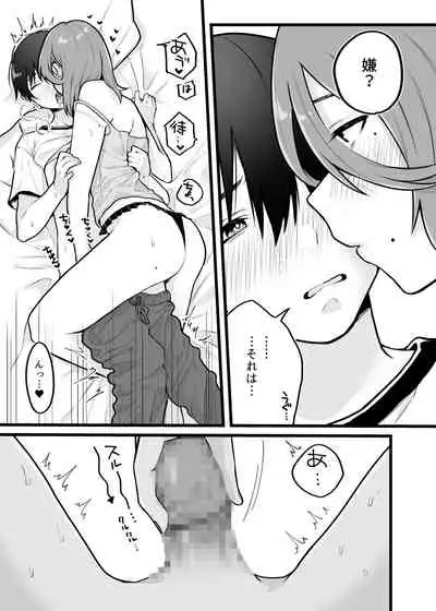 あまあマガジン創刊号