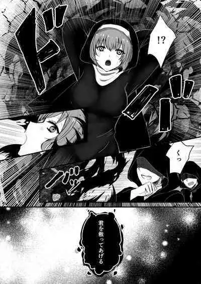 Mukunaru Seijo wa Yami ni Ochiru