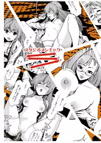 [Studio Nunchaku (Silver, Autumm)] Haramase! Nyaruko-san (Haiyore! Nyaruko-san) [Digital]