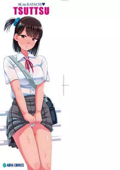 JK no Katachi | JK之形形色色♡