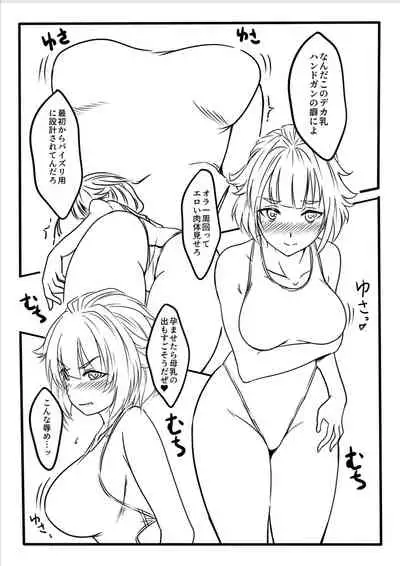 Hoshi 5 Hand Gun ga Sex Skin o Kiserarete Love Doll Mission o Shiirrareru Hon