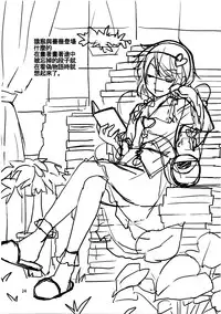 (Reitaisai 9) [Natsu no Umi (Natsumi Akira)] Urakoi Vol. 3 (Touhou Project) [Chinese] [oo君の個人漢化]