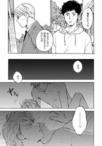 [Koyubi] Fujunai Process - Process of impolite love [Digital]