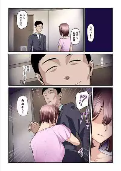 [Ura no Hikidashi (Nizii)] Pakokatsu Oji-san to Kaede-chan 3