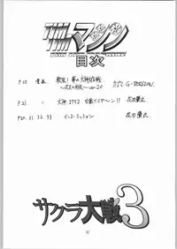 [TIMTIM MACHINE (Kazuma G-Version)] TIMTIM MACHINE Rebuild 1 (Martian Successor Nadesico)