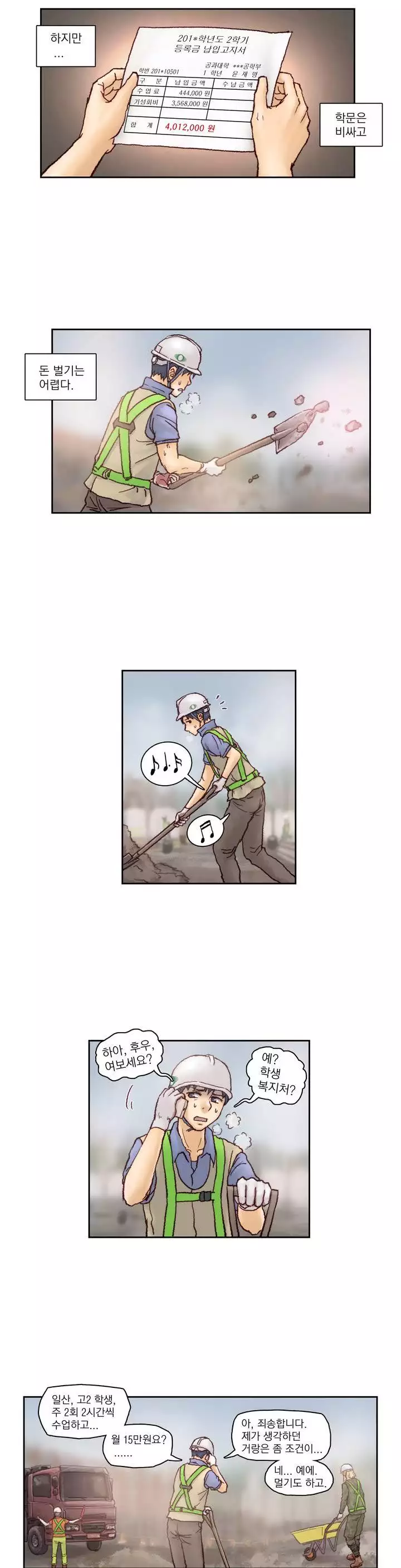 Wrath of the Tutoring Ch.1-44