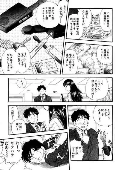 OL Same Kaijin Kaizou Vibe