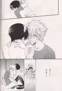 (C84) [Tetsu-Sabi (Huduki Roa)] Mushibamareta Sekai no Naka de (Neon Genesis Evangelion)