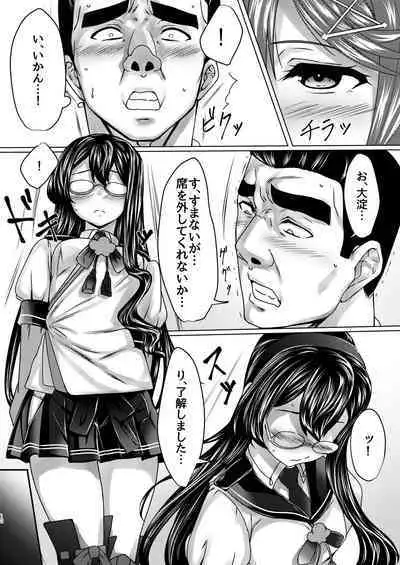 [Neko Kan (Nuko Yarou)] Kaiboukan to Himitsu no Enshuu vol. 2 (Kantai Collection -KanColle-) [Digital]