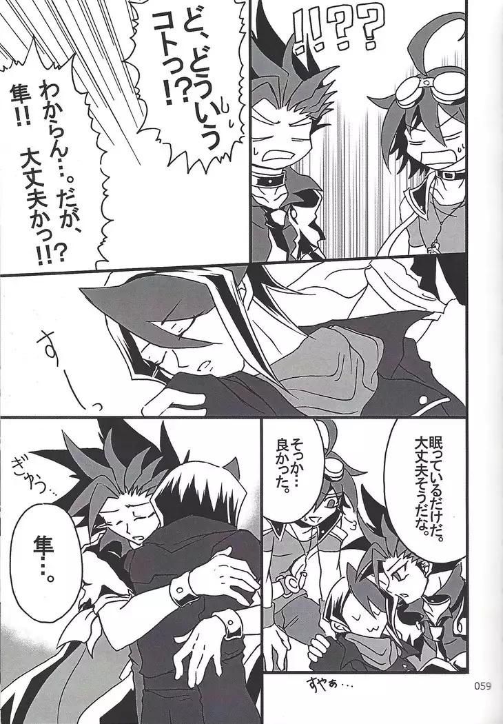 Danshi hanran gunbyō no nichijō REMIX