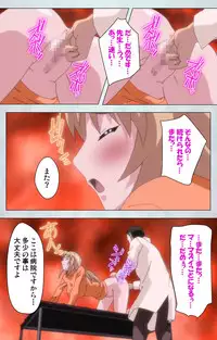 [Silky's] [Full Color Seijin Han] Maro no Kanja wa Gatenkei ~Sakimi no Shou~ Complete Ban [Digital]