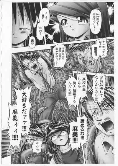 BowRei - The Secret Garden Vol.2- Tentacle Reptiles Hell Album