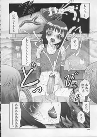 [Fuusen-Club] Orgamania