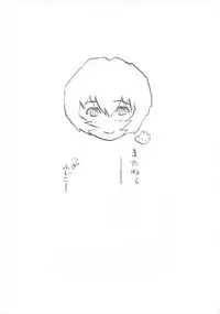 (C89) [Human High-Light Film (Shiosaba)] Ayanamiβ (Neon Genesis Evangelion)