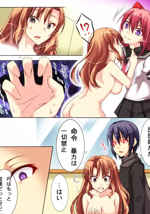 性転変異 ヴァン·ぱい·ヤ2