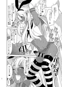 [Aimaitei (Aimaitei Umami)] Kasshoku Otokonoko DeliHeal no Erohon ~Yattekita Shimakaze-kun wa Daigaku no Charai Kouhai de――?! Hen (Kantai Collection -KanColle-) [Digital]