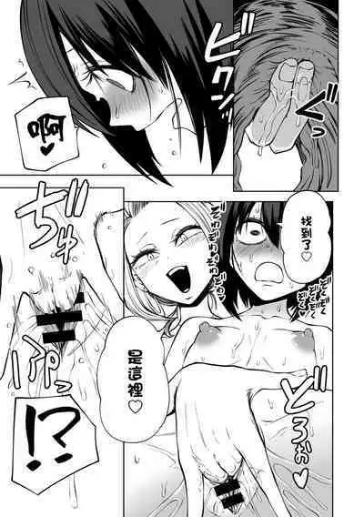 Les-Kan！LoveHotel Joshikai（COMIC Gucho Vol. 12）