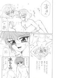 [NGK (Arisuga Akira, Miwa Uzuki, Manno Rikyuu)] Cherry Pie 3 (Magic Knight Rayearth, Tenchi Muyo!, Space Battleship Yamato)