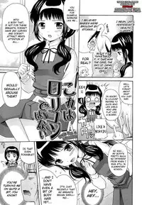 [Nendo.] Shoujo Kousai Ch.1-7 [English] [biribiri]