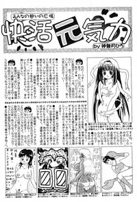 Bishoujo Teki Kaikatsu Ryoku 2005 Vol.5