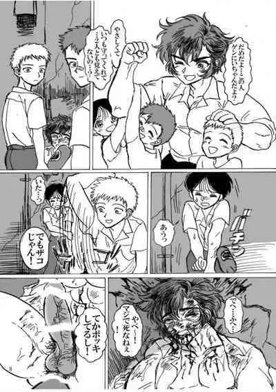 [Usuno Taro] Ningen no Omocha [Digital]