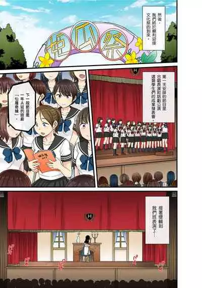 [kumikouj] Sekuhara OK Gakuen ~ Chime Nattara Soku Saimin!?~ | 性騷擾也OK學園～鐘聲一響立即催眠!?～ Ch.1-17.5 [Chinese]