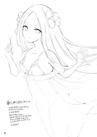 Koyoi wa Tsuki o Nagamete Mimikaki demo Shite Watashi no Hiza de Nemasen ka