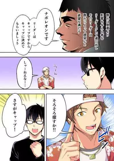 [STUDIO HUAN (Raidon)] Panpan Travelers Hakata Shuudan Rape Ryokou Full Color