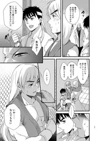 (SPARK9) [Ajinomoto (Natsuhara Saike)] Endless Match (Street Fighter)