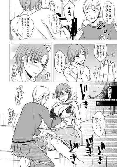 Uwaki dakedo Suki na Hito