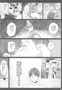 (SC2017 Summer) [Kowareta Radio (Herokey)] Kedamono Sex Friends (Kemono Friends)