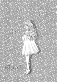 [Aranaga Hikaru] Angel Kiss