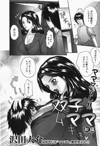 Comic Shingeki 2007-12