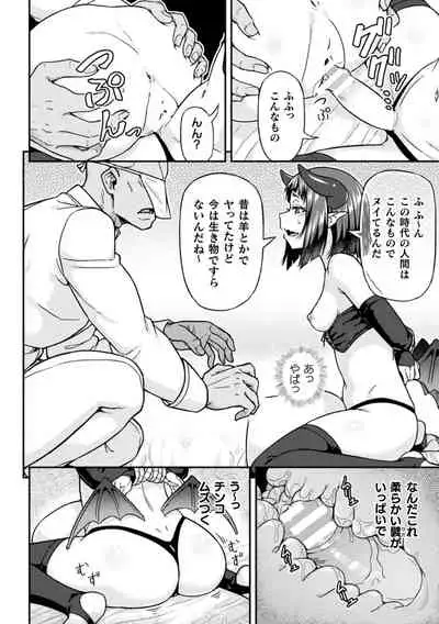 [Anthology] 2D Comic Magazine - Futanari Mesugaki Sakusei Namaiki Zako Mesu Sao o Wakarase Shibori! Vol. 1 [Digital]