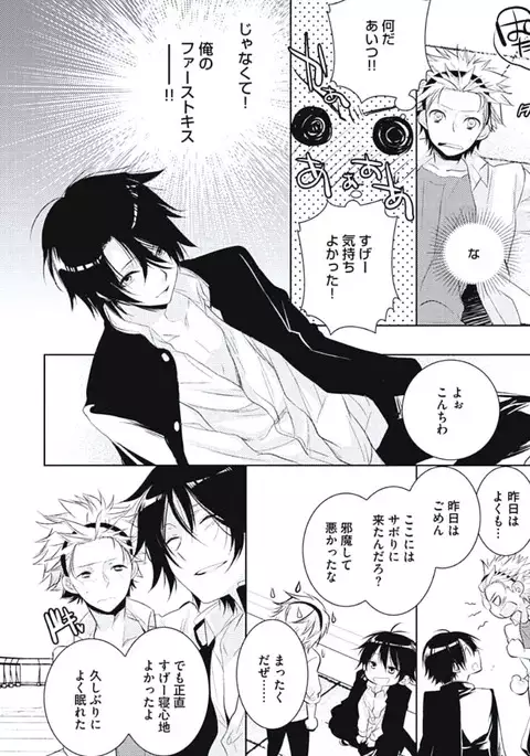 Renai Rettousei no Ecchi Keikaku