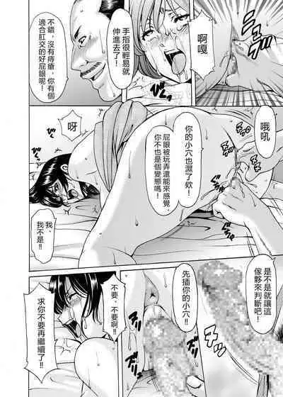 [Hoshino Ryuichi] Hitozuma x 3 ~Yukemuri Ryoujou~ 1. Asagi [Chinese] [vexling機翻] [Digital]