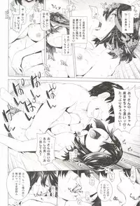 [Kouchaya (Ootsuka Kotora)] BLACK STAR (Kill la Kill) [Digital]