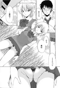 [Fujisaki Makoto] Akanesasu