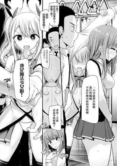 Toshiue no shojo wa o sukidesu ka | 年上的少女你也很喜歡吧?