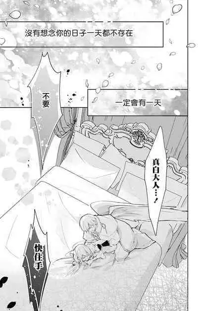 out bride —异族婚姻— 05-09