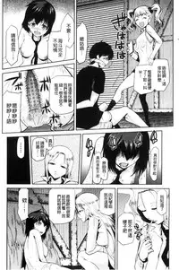 [Kakashi Asahiro] JK o Oshiete [Chinese]