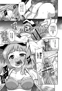 [Tetsuna] Kawaii Ko to Sokuhame suru Kenri