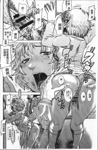 [Awaji Himeji] Kanojo o Dorei ni Otoshitara [Chinese]